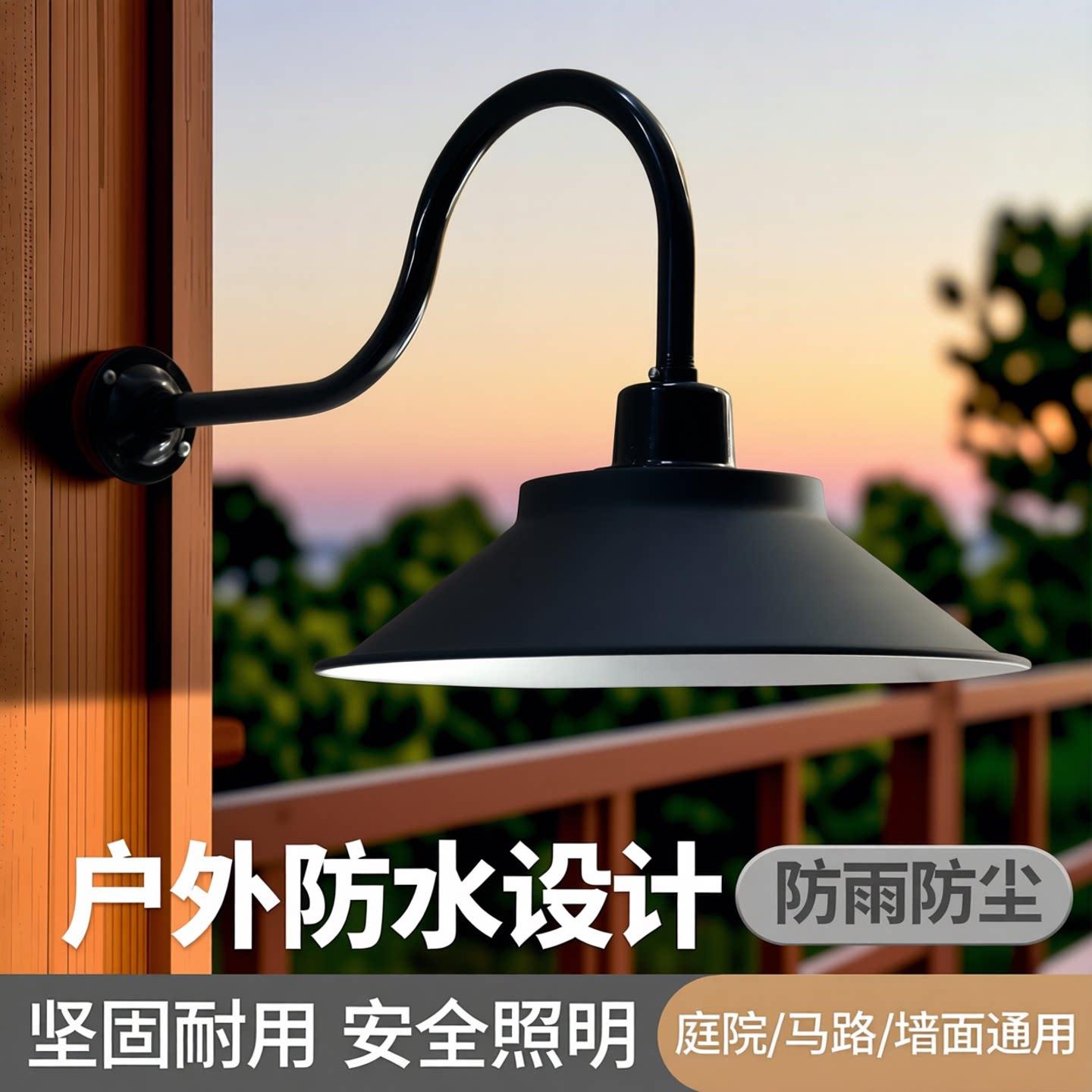 户外马路弯灯防水壁灯庭院灯罩家用室外防雨照明灯墙灯户外灯路灯