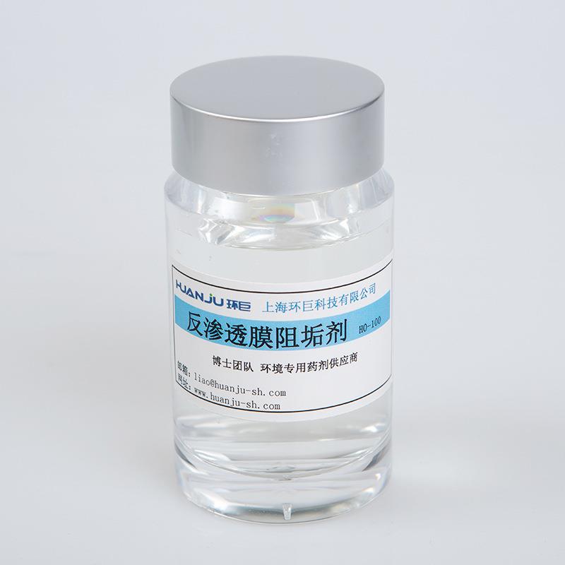 纯水处理反渗透膜水处理剂RO膜水处理阻垢剂 反渗透膜阻垢剂
