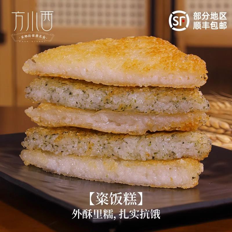 【方小西粢饭糕】宁波特产煎炸小吃早餐半成品手工饭团糍粑655g