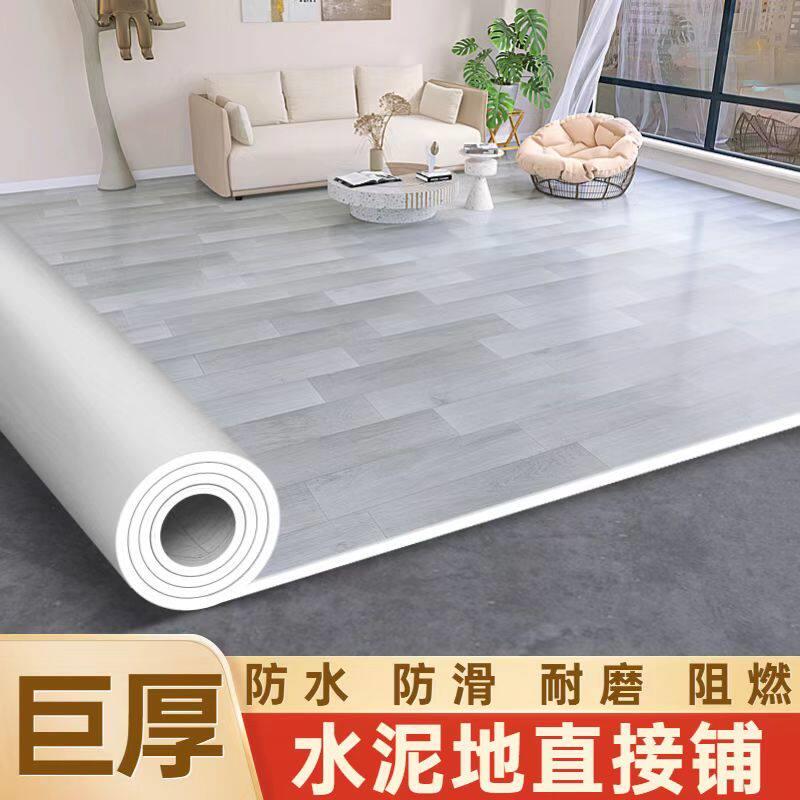加厚地板革家用pvc地板贴地板纸水泥地防水防滑塑胶耐磨地板双面