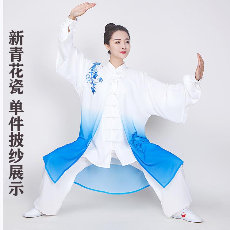 高档太极服女外搭渐变披纱团太极拳男比赛服刺披纱术表演武服练武图片