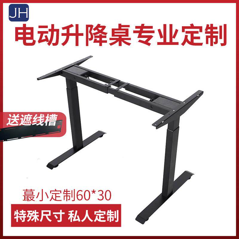 定制自动电动升降桌腿电脑儿童学习家用办公书桌大小尺寸桌架景禾