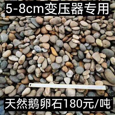 变电站变压器天然鹅卵石砾石厂家直销潮州揭阳汕尾湛江茂名