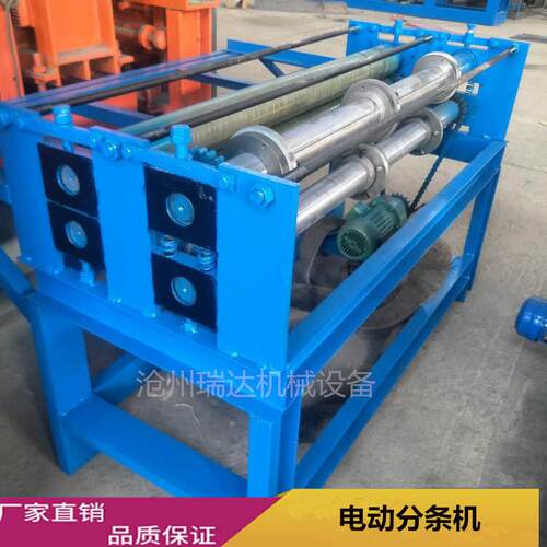 现货铁板分条机彩钢镀锌板分条设备全自动纵剪机钢板简易分条机