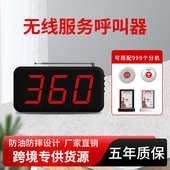 呼叫铃器茶楼英文版 饭店包厢呼叫餐厅ktv英文无线器服务棋牌室