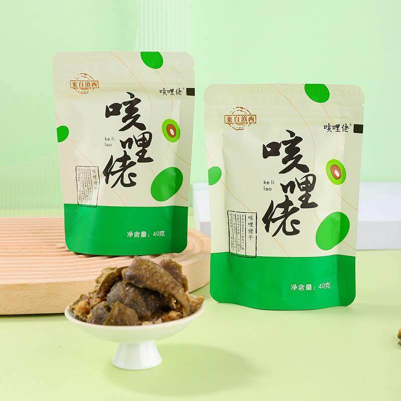 云南保山腾冲龙陵土特产咳哩佬滇青果克地佬果干咳地佬果脯小零食