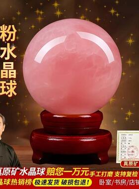 天然粉水晶球摆件粉晶球家居客厅玄关卧室水晶办公桌原石摆件桃花