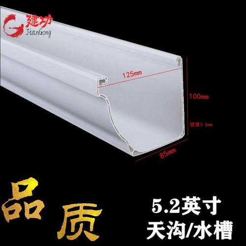 5.2英寸125型PVC天沟檐沟雨水槽落水系统屋檐成品水培种植咖啡色