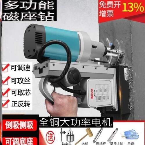 小型磁力钻卧式吸铁钻220v工业级取芯磁钻多功能台吸钻攻丝机钻床