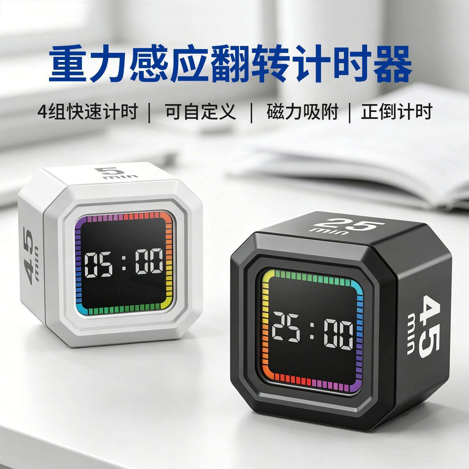 可视化翻转重力计时器学习自律提醒器静音厨房烘焙健身时间定时器图片