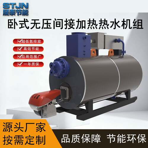 间接加热锅炉供暖用厂家直销4.2MW360万大卡重油天然气蒸汽