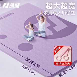超大双人瑜伽垫防滑减震加厚加宽健身舞蹈儿童家用静音隔音地垫子