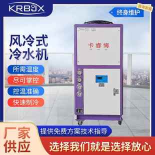 风冷式 工业冷水机15HP厂家低温冷冻机冰水机15匹制冷机15P