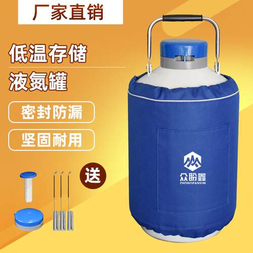 众盼鑫液氮罐10升便携式2升3升6升20L小型美容冻精液氮生物容器桶