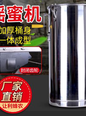 高档养蜂玺摇蜜机04全不锈钢3小型家用加厚蜂工蜜具中蜂全套蜂打