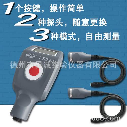 林上LS223涂层测厚仪分体式高精度钢板镀锌层厚度检测仪管道液晶