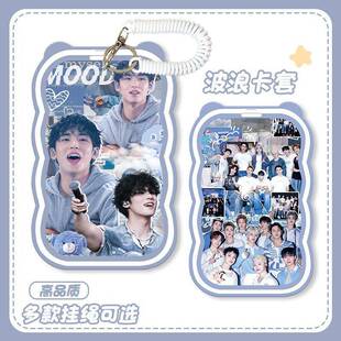 崔胜澈金珉奎SEVENTEEN徐明浩卡套公交卡校卡工作证身份证带挂绳