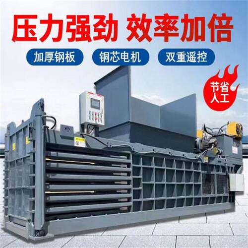 120吨卧式废纸液压打包机编织袋吨袋废品打包机废铁易拉打包机