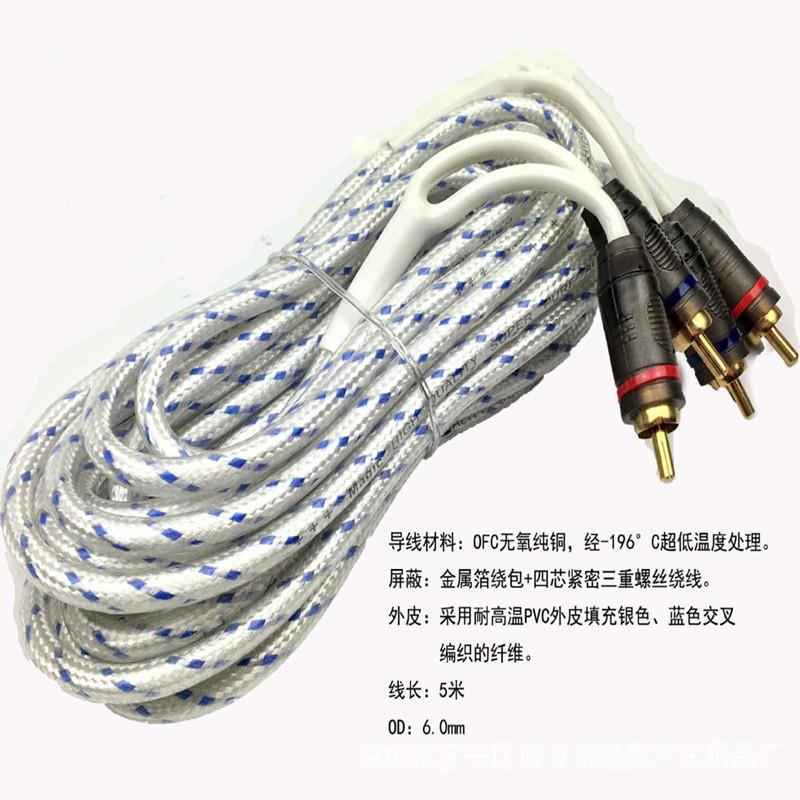 金属头纯铜音频信号线 汽车音响改装音频线材YH-289