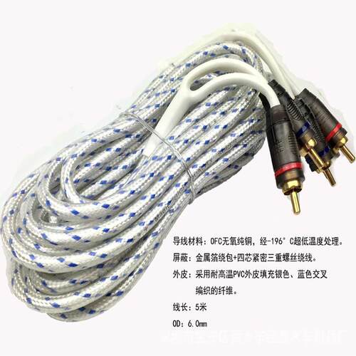 金属头纯铜音频信号线 汽车音响改装音频线材YH-289