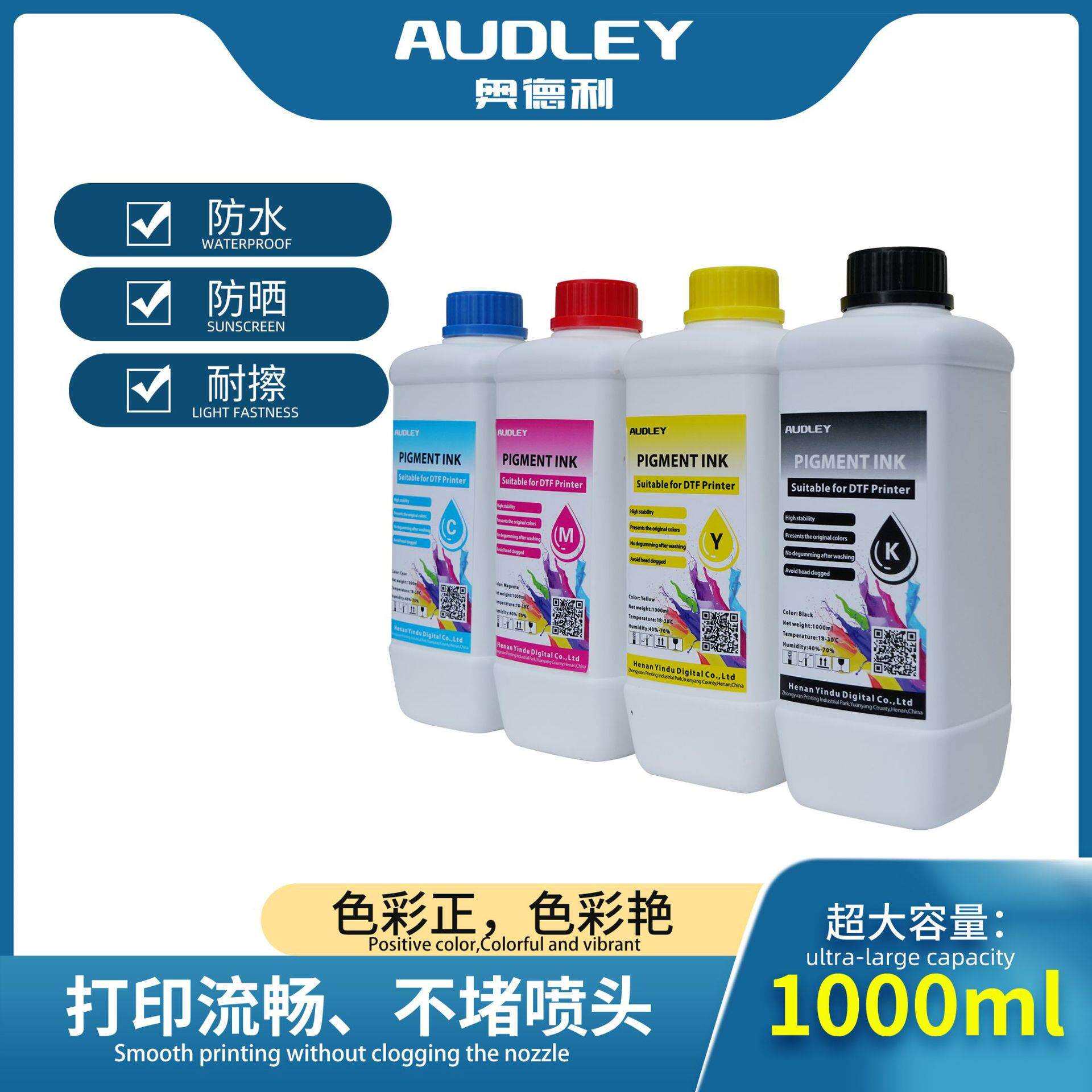 奥德利白墨烫画抖粉机专用涂料墨水 烫画机T恤印花白墨彩墨