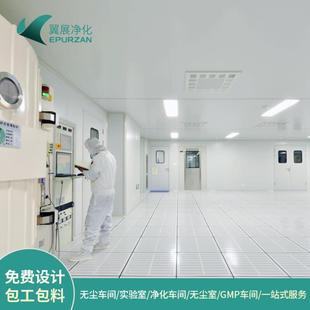 千级无尘车间GMP净化车间工程SMT电子厂房装 修洁净车间净化工程