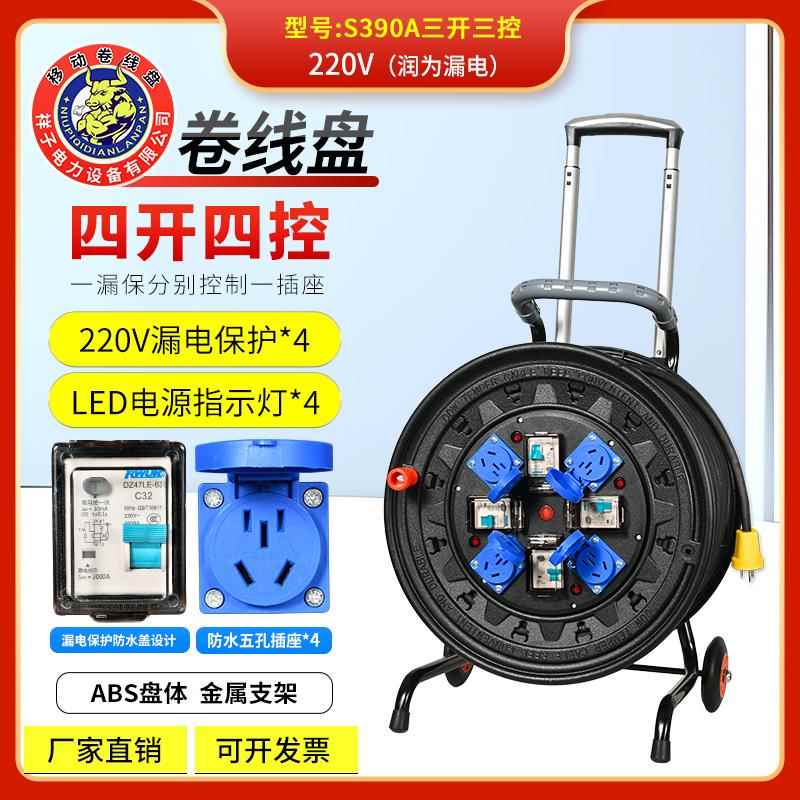 220V塑胶盘四机四闸四开四控电缆盘卷线拖防雨行动电源延长接线盘