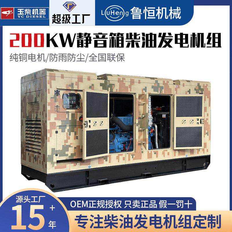 200千瓦柴油发电机组出口工地工程应急备用电源500KW发电机组