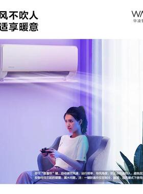 华.凌空调神机1.5匹p壁挂式冷暖一级变频L挂机KFR-35GW/N8HE1proA