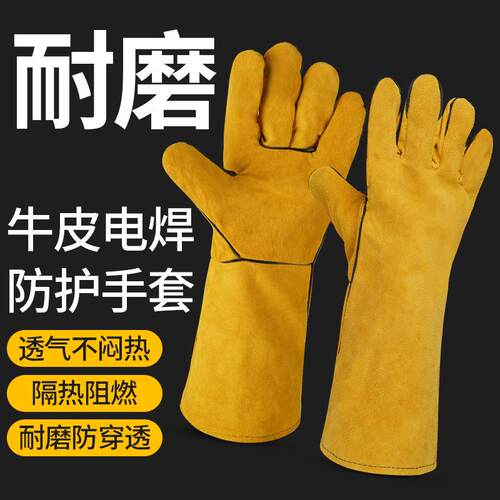 电焊手套牛皮耐高温防烫柔软长款焊工焊接隔热劳保加厚双层