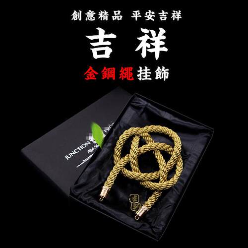 JP 挂饰 后视镜挂饰 JP菊结+JP金刚绳 汽车后视镜挂饰 个性车挂饰