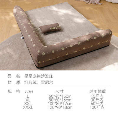 新款大狗狗窝金毛中型大型犬秋冬可拆洗四季通用沙发床宠物窝现货