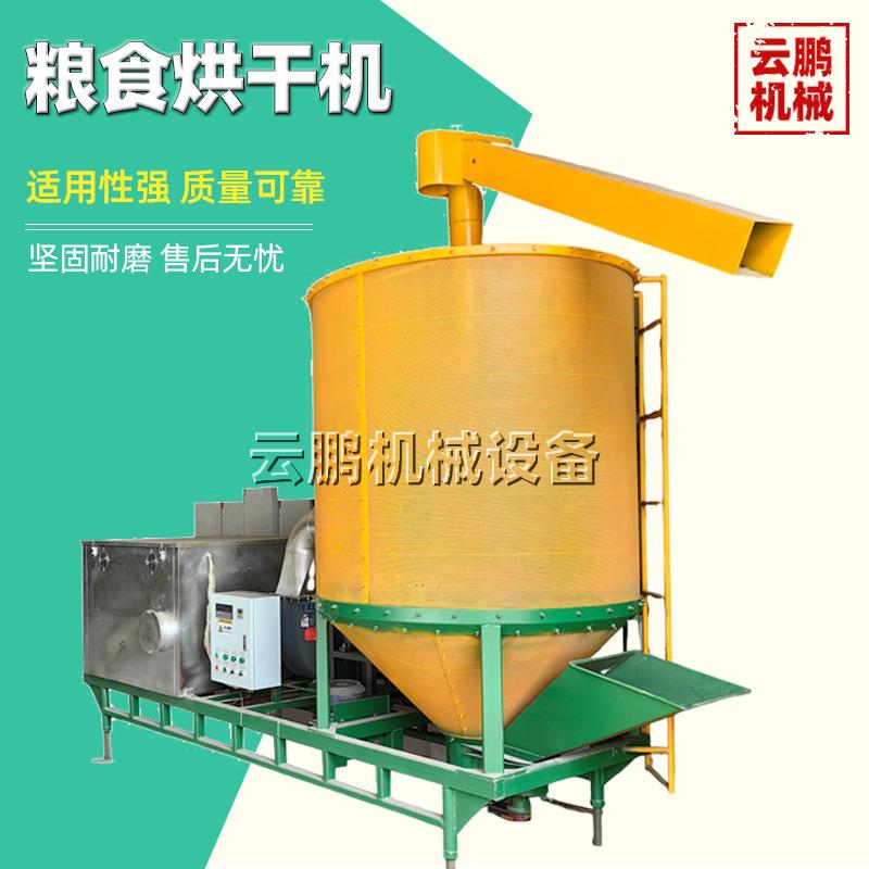 移动玉米粮食烘干机 藜麦水稻烘干机 多用途小麦菜籽脱水干燥设备