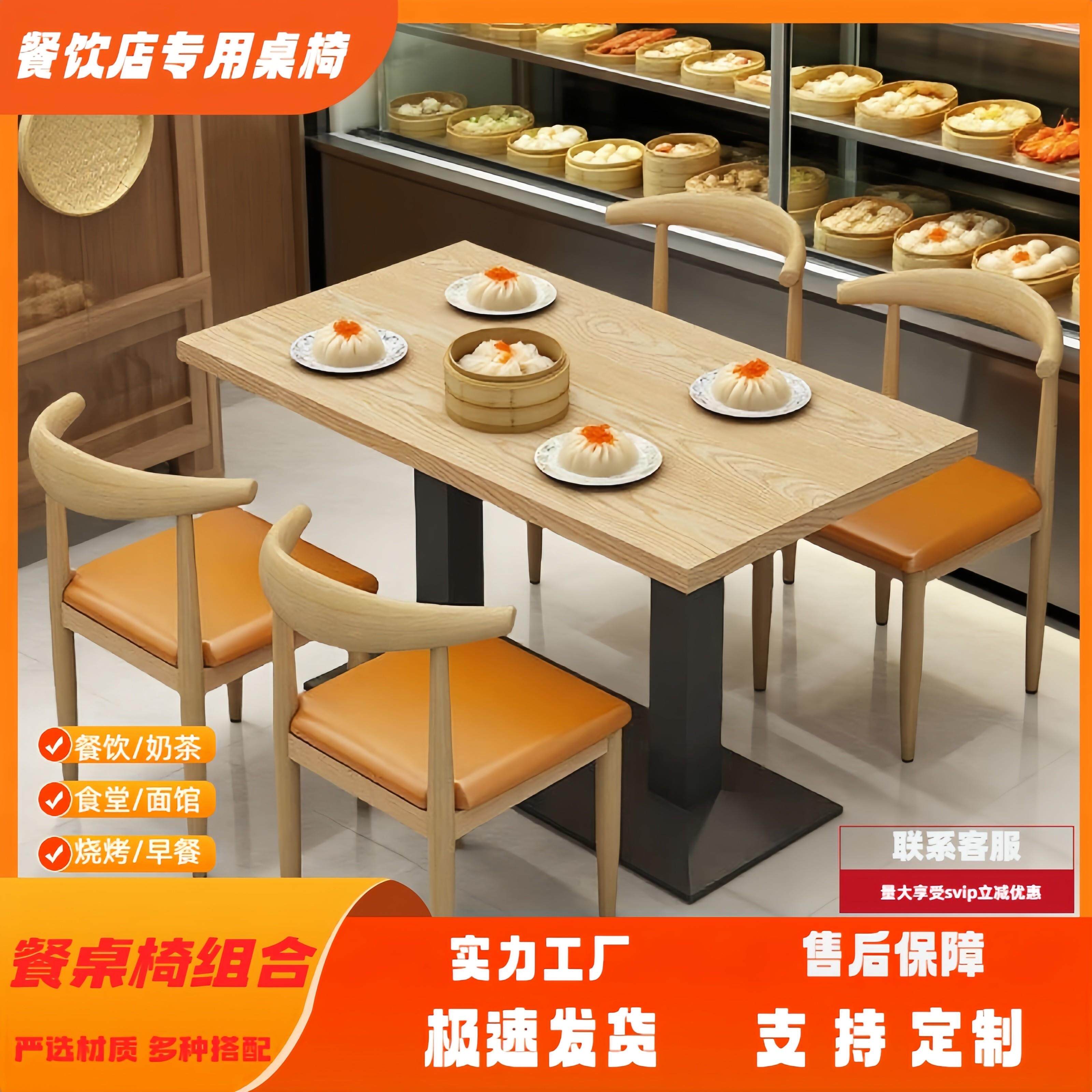 商用餐桌椅快餐烧烤店小吃奶茶饭店餐饮面馆餐桌椅组合经济型桌子