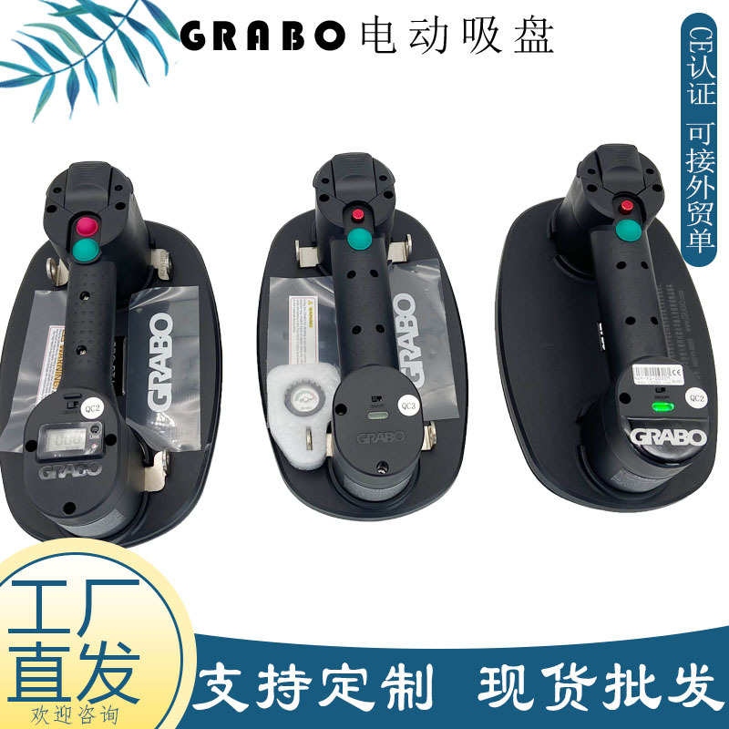 批发GRABO玻璃真空吸盘 170KG吸力便携电动吸盘 玻璃瓷砖搬运吸提