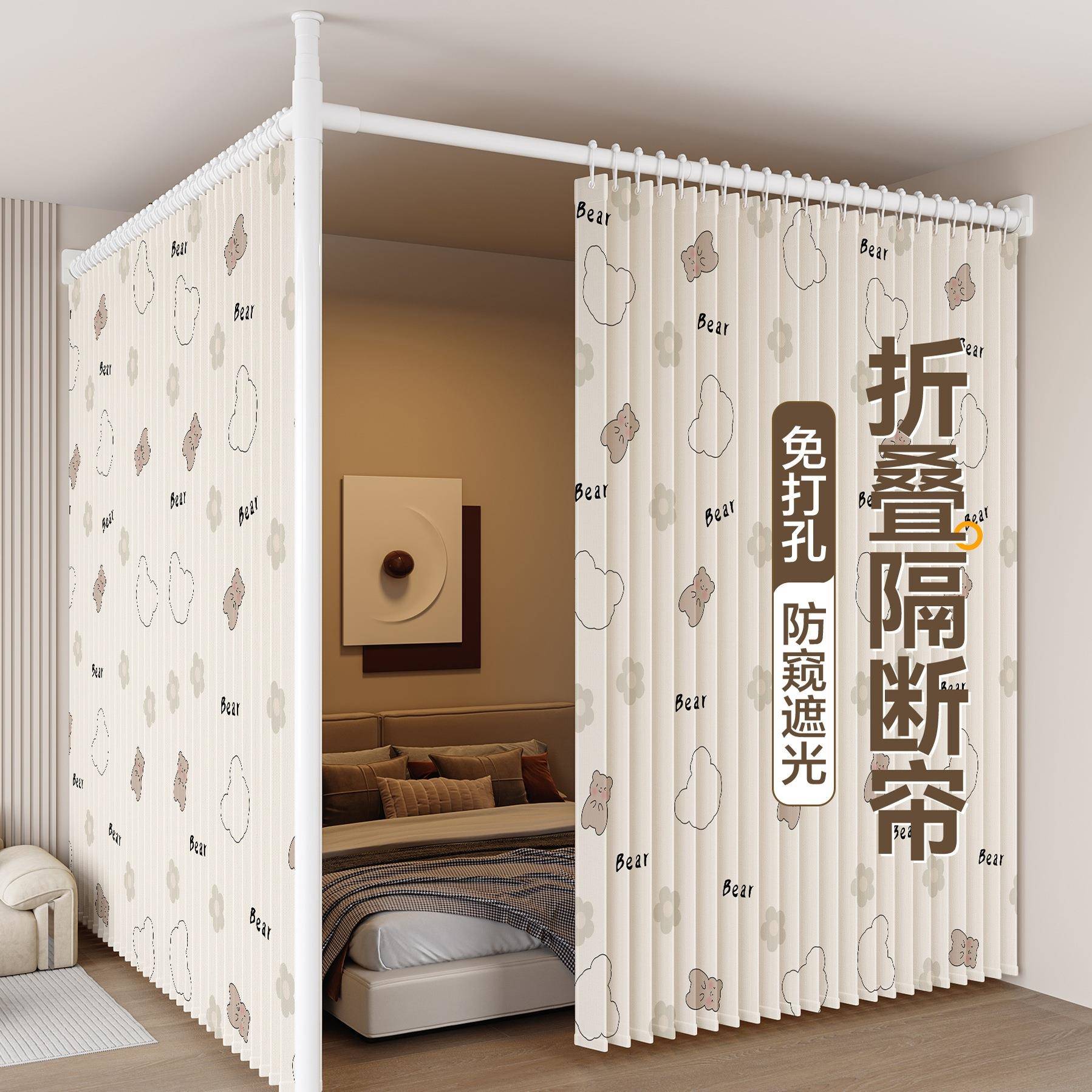 卧室床围遮挡帘一房变两房出租屋房间隔断折叠帘客厅屏风布免打孔