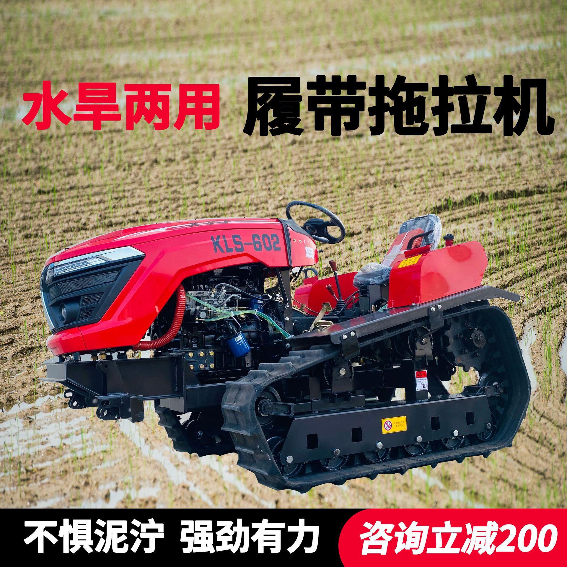大功率履带式拖拉机座驾式履带旋耕机自走式小型多功能拖拉机