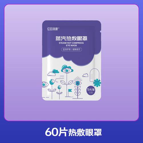 高档匠医部创硅睑板腺能障碍堵塞胶眼按摩器镊夹子功疏通器护理热