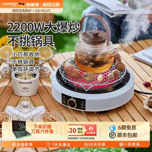 GID German Pool 德国宝 炒锅一体智 RS22T德国宝黑晶炉小型家用款