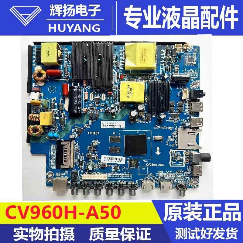原装CV960H-A50 CV638H-B50 CV638H-D/E50通用4K四核WiFi智能主板