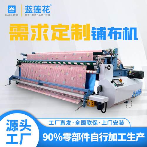 厂家直销全自动铺布机针梭两用拉布机电脑控制裁剪台展布机