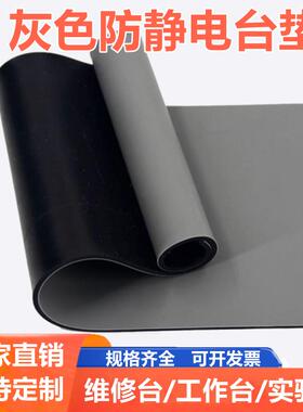 灰色防静电台垫实验室电子厂维修工作台耐高温桌面垫无异味鼠标垫