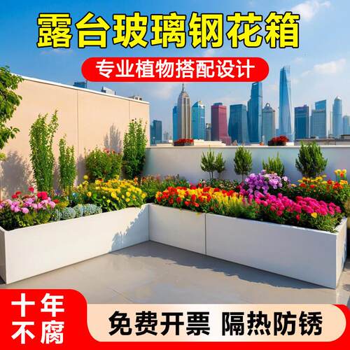 露台玻璃纤维花箱庭院室内外阳台种植花盆花箱户外种植箱成品专用
