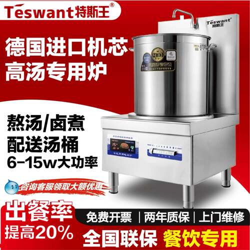 商用电磁炉大功率平面15KW卤肉菜熬汤饭厅酒店低汤灶矮脚汤炉8KW