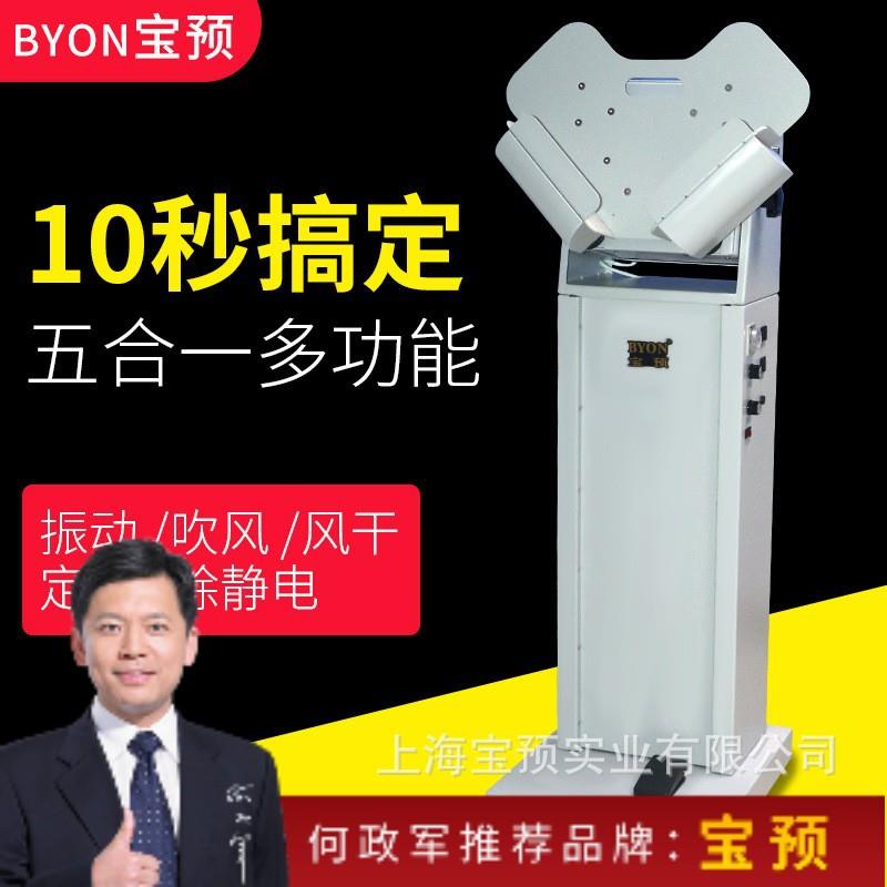 宝预D-2整纸机抖纸机高速立式震纸机闯纸振纸吹风除静电带脚踏