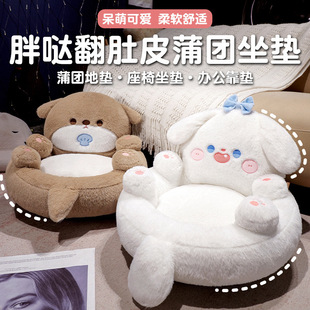 可爱懒人坐墩卧室家用地板软垫子 榻榻米坐垫靠背一体地上蒲团日式