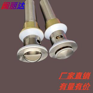 直销新款 面盆洗手盆漏水塞洗脸盆池塞下水器配件过滤弹跳芯弹跳式