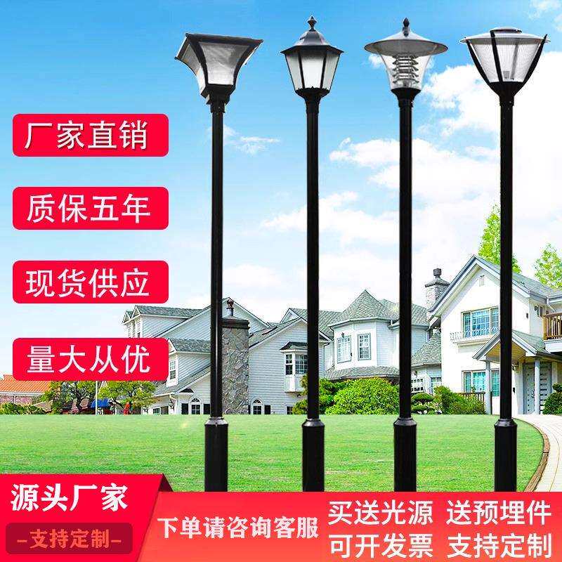 户外庭院灯led防水3米3.5米小区庭院别墅照明路灯景观庭院照明灯