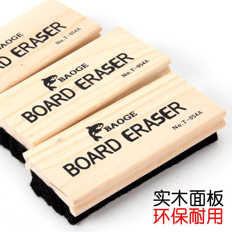 教室黑板擦白板擦磁性粉笔无尘水溶教师用白板儿童刷擦笔檫大号易擦可吸附磁力老师擦粉笔字家用教学木制量贩