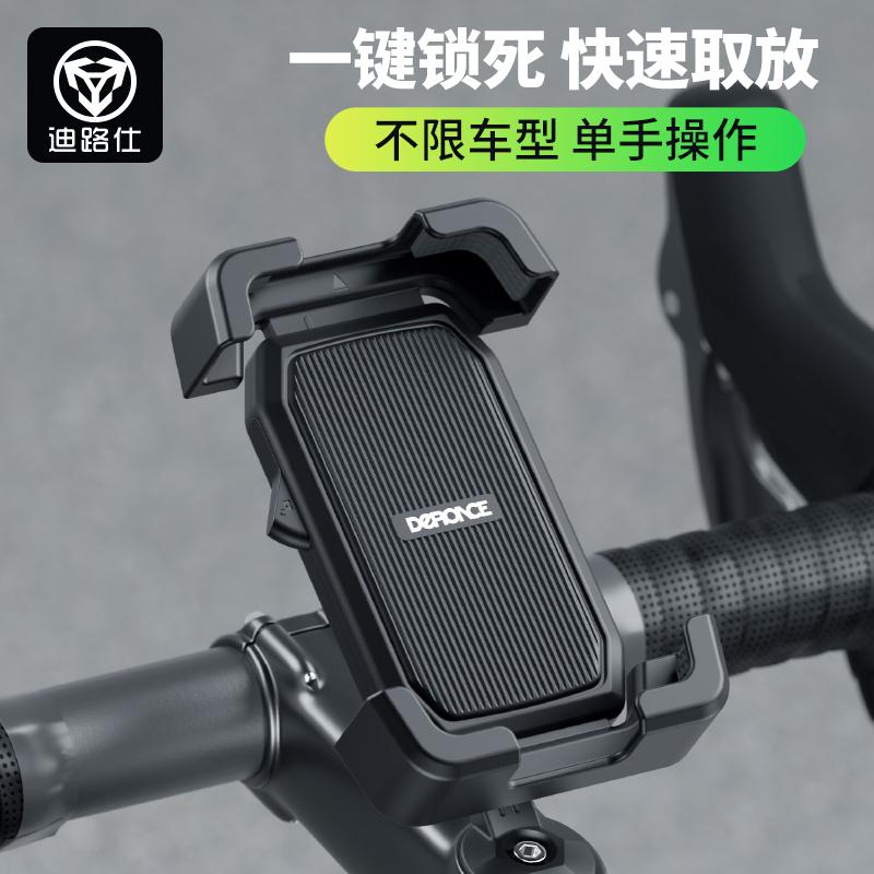 自行车手机支架公路摩托车导航外卖专用骑行防震电动车手机机支架